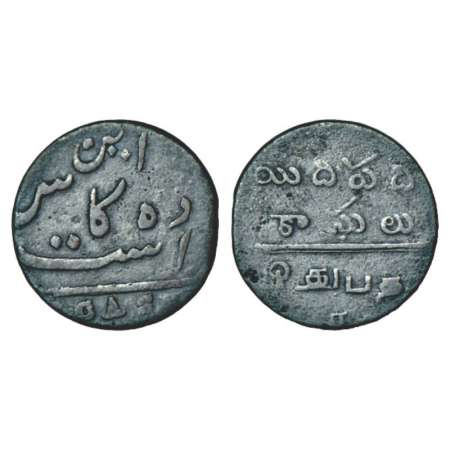 Madras Presidency, Madras mint, copper 10 cash, ND (1807). 4.55g, Obv: Value in Persian an