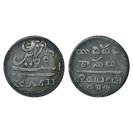 Madras Presidency, Madras mint, copper 10 cash, ND (1807), 4.85g. Obv: Value in Persian an