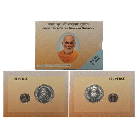 2006, Jagat Guru Shree Narayam Gurudev, UNC set of 2 coins, 100 rupees and 5 rupees, Mumba
