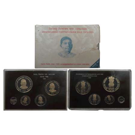 1998, Deshbandhu Chittaranjan Das, Proof set of 4 coins, 100 rupees, 50 rupees, 10 rupees 