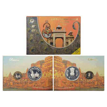 2016, Centenary Year of Banaras Hindu University, Proof set of 2 coins, 100 rupees and 10 