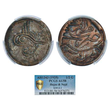 Hejaz & Nejd, Abu al-Aziz bin sa'ud (1926-1953 AD), copper ½ ghirsh, struck at the Mecca m