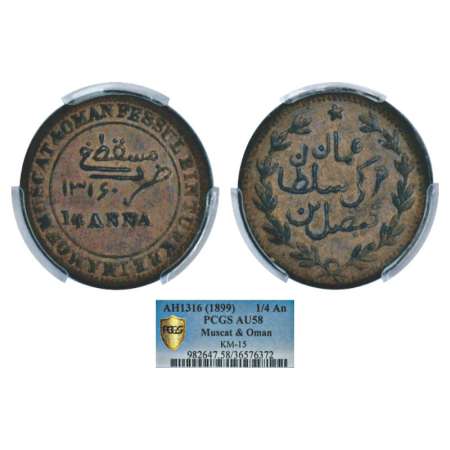 Muscat & Oman, Faisal bin turkee (1888-1913 AD), copper ¼ anna, AH 1316, KM 15. Graded as 