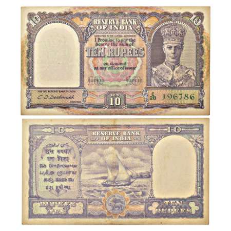 George VI, 10 rupees, 2nd issue, ND (1944), signed by C.D. Deshmukh, serial no.: C28 19678