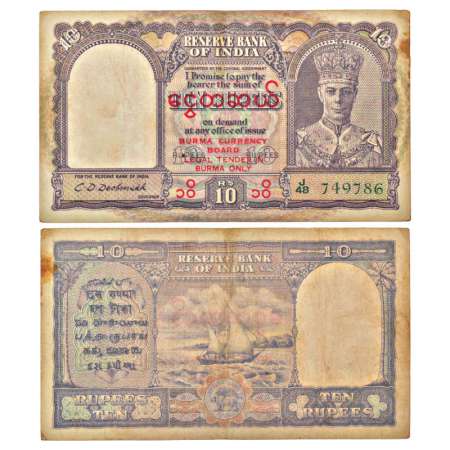 Burma, George VI, 10 rupees, ND (1947), signed by C.D. Deshmukh, serial no.: J48 749786, i