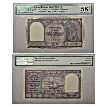 10 rupees, ND (1949), signed by C.D. Deshmukh, value in English in center, serial no.: A14