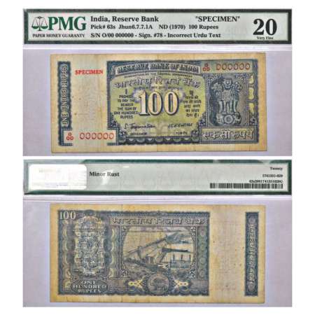 100 rupees, SPECIMEN note, ND (1970), Hirakud Dam series, serial no.: 000 000000, red over