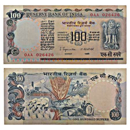 100 rupees, ND (1975), signed by S. Jagannathan, without inset, serial no.: 0AA 026426, J&