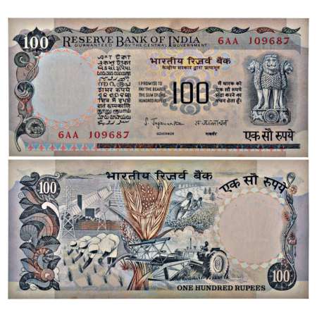 100 rupees, ND (1975), signed by S. Jagannathan, without inset, serial no.: 6AA 109687, la
