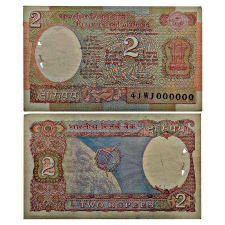 2 rupees, fancy number, ND (1988), signed by R.N. Malhotra, serial no.: 41W 1000000, inset