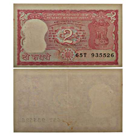 2 rupees, misprint, ND (1982-1985), signed by Manmohan Singh, without inset, serial no.: 6