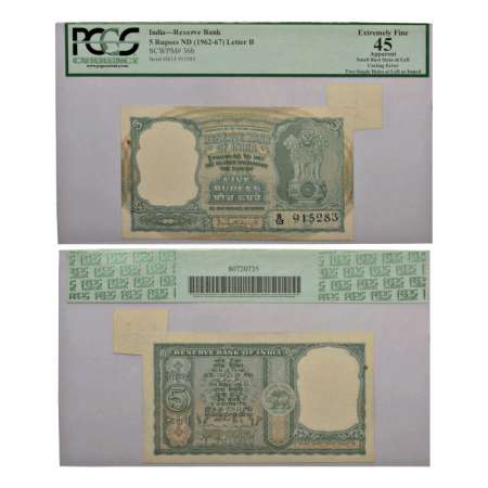 5 rupees, misprint, ND (1962-1967), signed by P.C. Bhattacharya, Inset 'B', serial no.: B1