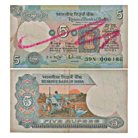 5 rupees, misprint, ND (1985-1990), signed by R.N. Malhotra, inset 'E', serial no.: 39N 00