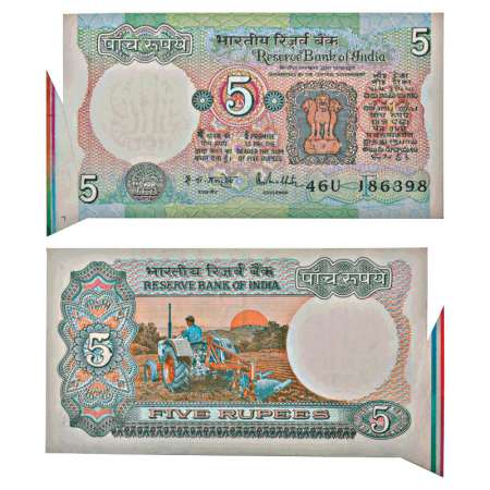 5 rupees, misprint, ND (1985-1990), signed by R.N. Malhotra, inset 'F', serial no.: 46U 18
