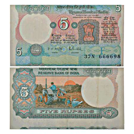 5 rupees, misprint, ND (1985-1990), signed by R.N. Malhotra, inset 'F', serial no.: 37N 66