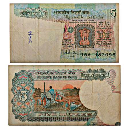 5 rupees, misprint, ND (1985-1990), signed by R.N. Malhotra, Inset 'F', serial no.: 95M 18
