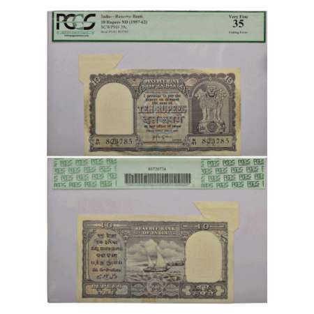 10 rupees, misprint, ND (1957-1962), signed by H.V.R. Iyengar, Inset 'A', serial no.: N41 