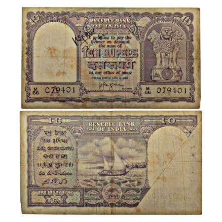 10 rupees, misprint, ND (1957-1962), signed by H.V.R. Iyengar, Inset 'A', serial no.: M66 