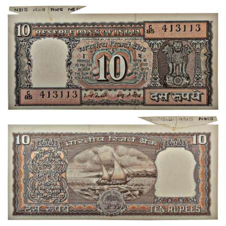10 rupees, misprint, ND (1977-1982), signed by I.G. Patel, Inset 'D', serial no.: C85 4131