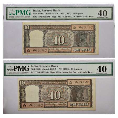 10 rupees, misprint note (2), ND (1982-1985), signed by Manmohan Singh, Inset 'D', serial 