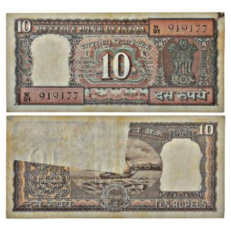 10 rupees, misprint, ND (1985), signed by Amitabh Ghosh, inset 'E', serial no.: W91 919177