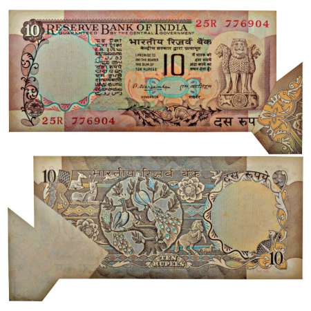 10 rupees, misprint, ND (1977), signed by M. Narasimham, without inset, serial no.: 25R 77