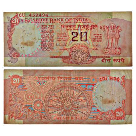 20 rupees, misprint, ND (1985-1990), signed by R.N. Malhotra, inset 'A', serial no.: 96U 6