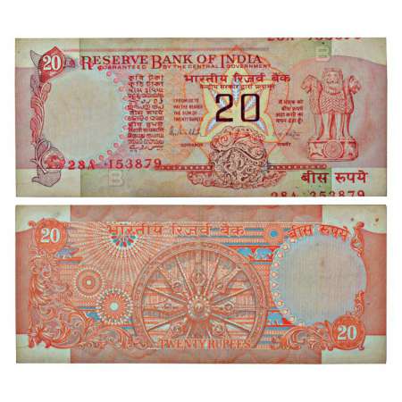 20 rupees, misprint, ND (1985-1990), signed by R.N. Malhotra, inset 'B', serial no.: 28A 1