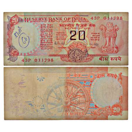 20 rupees, misprint, ND (1985-1990), signed by R.N. Malhotra, inset 'B', serial no.: 43P 0