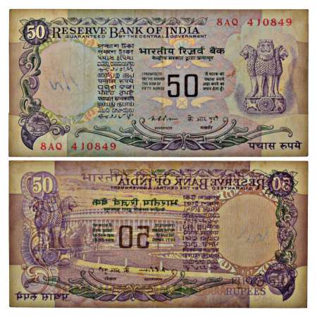 50 rupees, misprint, ND (1975-1977), signed by K.R. Puri, without inset, serial no.: 8AQ 4