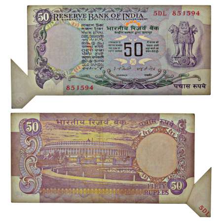 50 rupees, misprint, ND (1977-1982), signed by I.G. Patel, without inset, serial no.: 5DL 