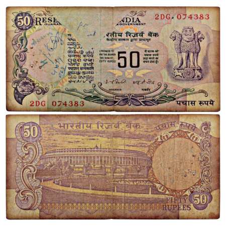 50 rupees, misprint, ND (1977-1982), signed by I.G. Patel, without inset, serial no.: 2DG 