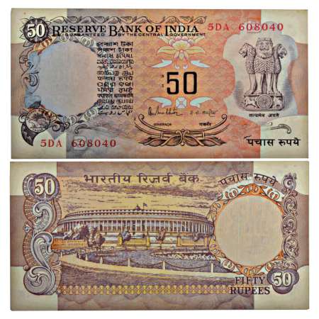 50 rupees, misprint, ND (1985-1990), signed by R.N. Malhotra, serial no.: 5DA 608040, inse