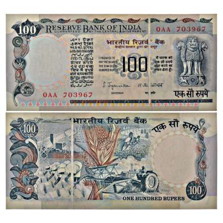 100 rupees, misprint, ND (1970-1975), signed by S. Jagannathan, without inset, serial no.: