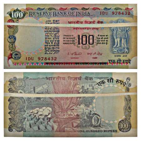 100 rupees, misprint, ND (1977-1982), signed by I.G. Patel, without inset, serial no.: 1DU