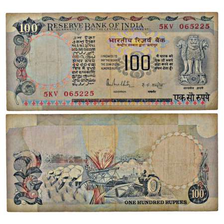 100 rupees, misprint, ND (1985-1990), signed by R.N Malhotra, without inset, serial no.: 5
