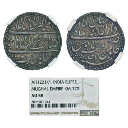 Mohammad Akbar Shah II (1806-1837 AD), silver nazarana rupee, Dar ul-Khilafat Shahjahanaba