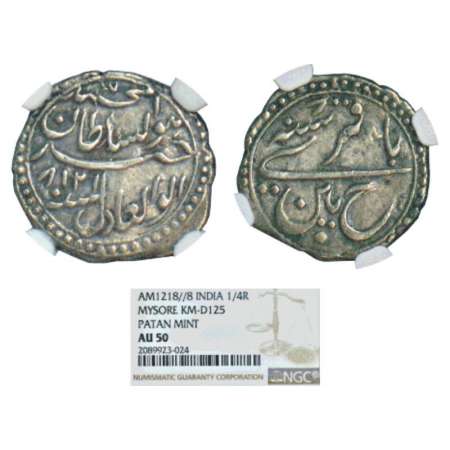 Mysore, Tipu Sultan (1782-1799 AD), silver ¼ rupee or baqari, Pattan mint, AM 1218/RY8. Ob
