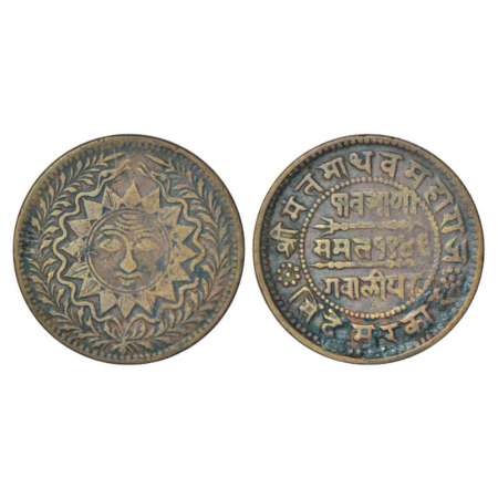 Gwalior, Madho Rao (1886-1925 AD), milled coinage, copper ¼ anna, 6.08g. 16 pointed star n