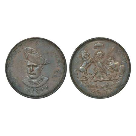 Indore, Shivaji Rao (1886-1903 AD), trial strike / OMS pattern of silver rupee in copper, 