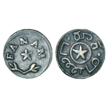 Madras Presidency, Madras mint, first issue, silver fanam, ND (1807-1808 AD), 0.94g. Obv: 