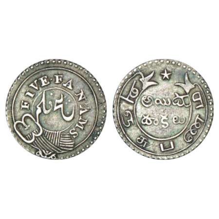 Madras Presidency, Madras mint, second issue, silver 5 fanam, ND (1808-1812 AD), 4.63g. Ob