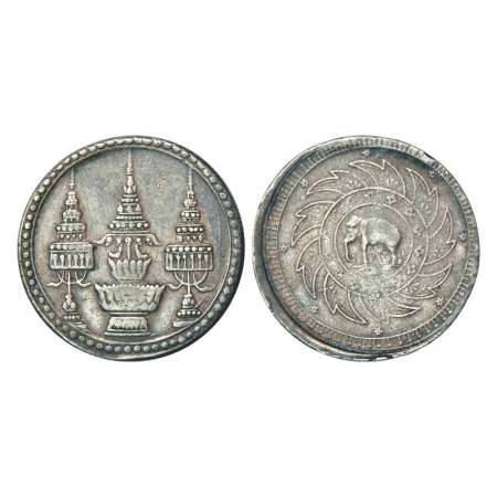 Thailand, Rama IV (1851-1868 AD), silver bhat, ND (1869), 14.69g. Obv: Crown flanked by tw