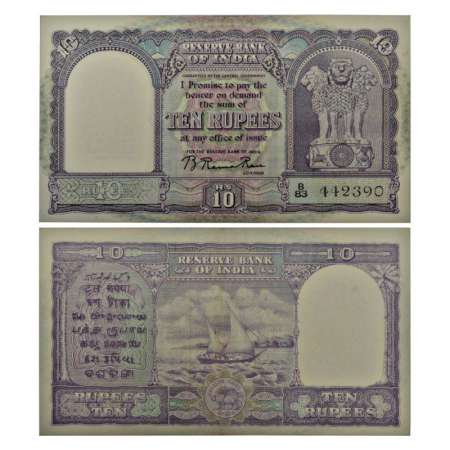 10 rupees, ND (1950), signed by B. Rama Rau, only English in centre, serial no.: B83 44239