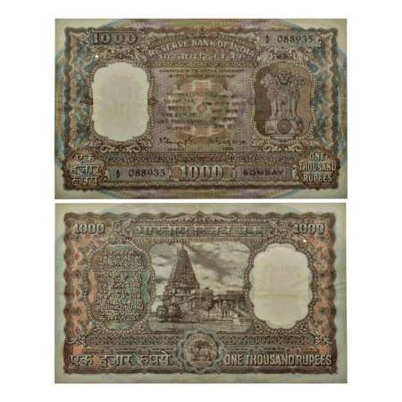 1000 rupees, ND (1975), Bombay circle, signed by N.C. Sengupta, corrected रुपये in hindi, 