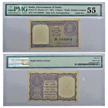 1 rupee, fancy number, 1951, signed by K.G. Ambegaonkar, without inset, serial no.: C81 88