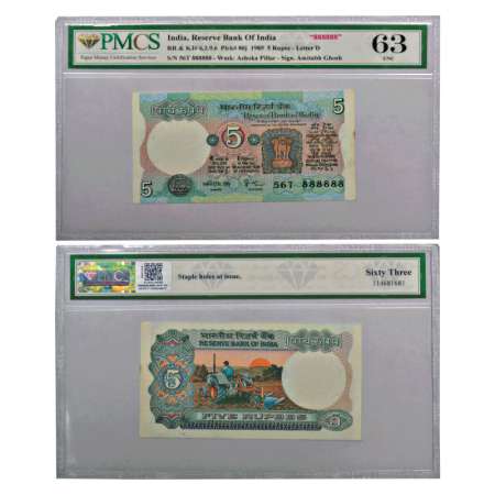 5 rupees, fancy number, ND (1985), signed by Amitab Ghosh, inset 'D', serial no.: 56T 8888