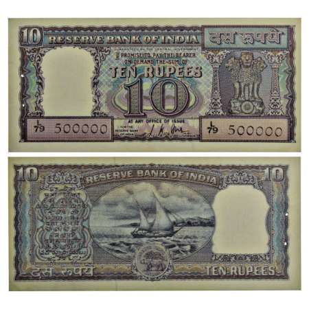 10 rupees, fancy number, ND (1967), signed by L.K. Jha, serial no.: L79 500000, J&R 6.4.5.