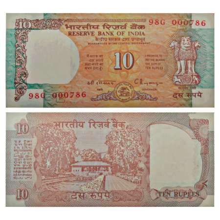 10 rupees, fancy number, ND (1992-97), signed by C. Rangarajan, serial no.: 98G 000786, in