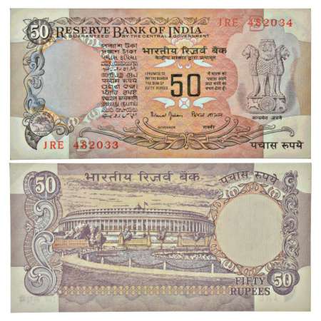 50 rupees, misprint, ND (1997-2003), signed by Bimal Jalan, inset 'B', serial no.: 1RE 482